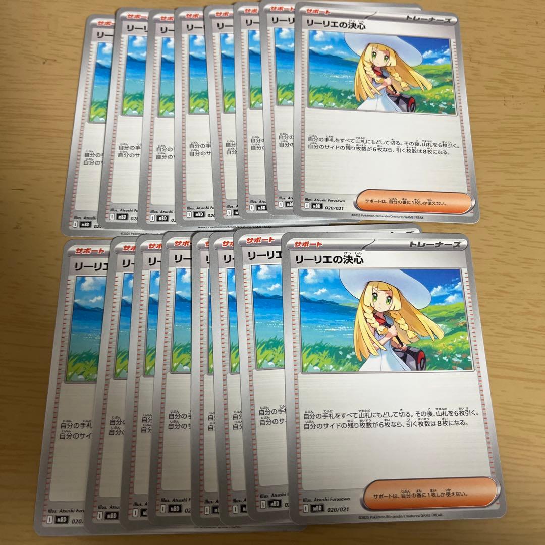 ポケモンカード リーリエの決心 16枚 ノーマル - メルカリ