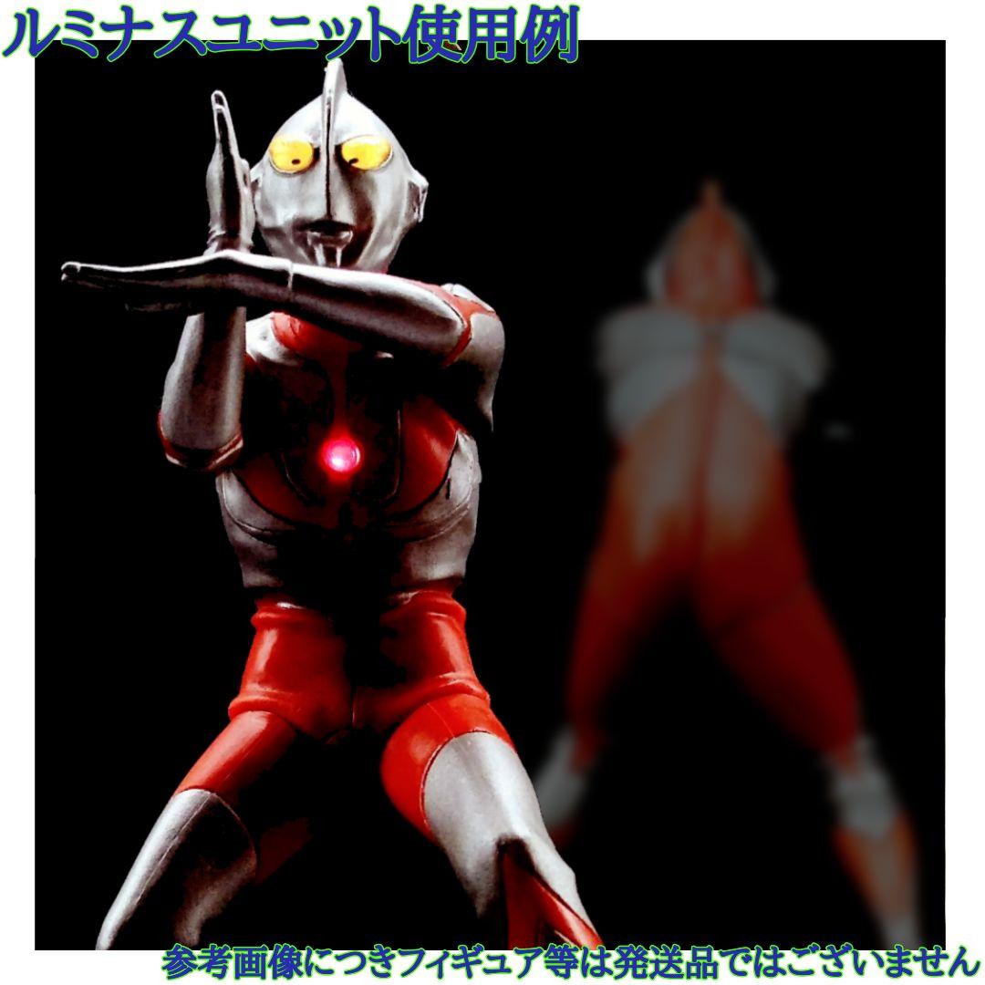 未組立 岩セット + ルミナスユニット アルティメットルミナス