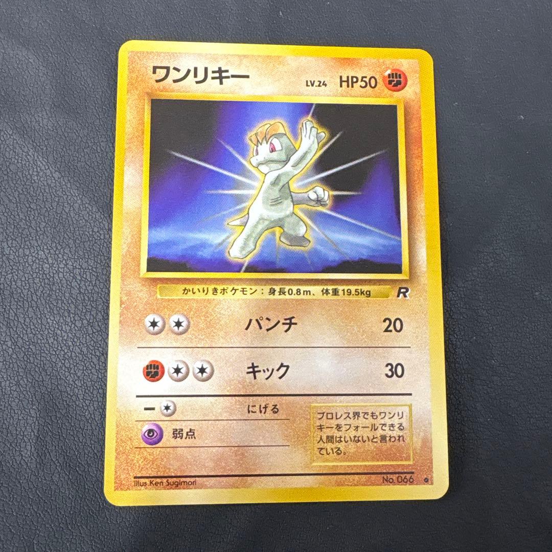 ポケモンカード 旧裏 ロケット団 わるいカイリキー+オマケ 2枚セット