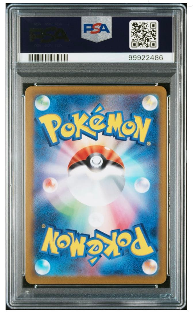 《PSA10》ガラルの仲間たち SR S8b VMAXクライマックス