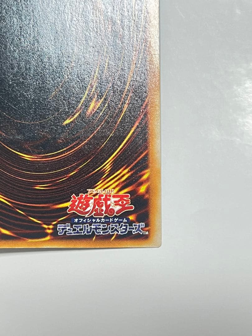 青眼の究極竜 レリーフ 強彫個体 良品級 - メルカリ