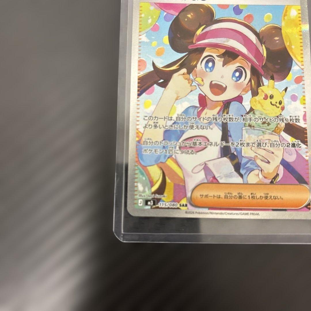 メイのはげまし SAR【極美品・若干魂抜けエラー】 ムニキスゼロ - メルカリ