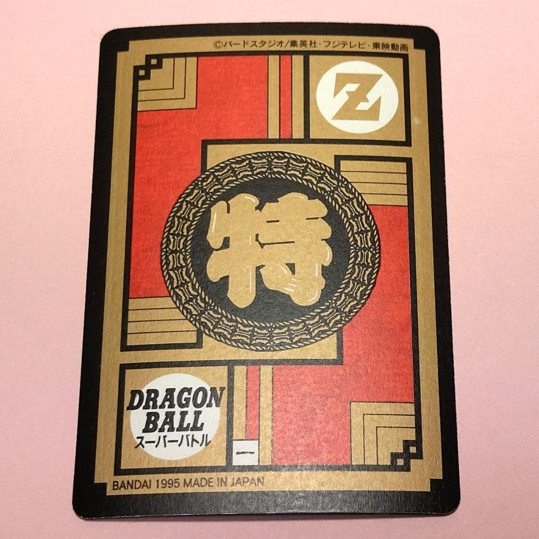 No.507 同梱180引き ドラゴンボールZ カードダス スーパーバトル