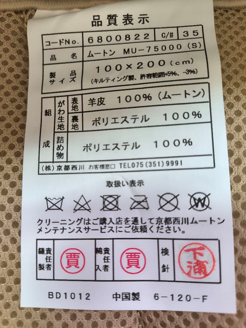 完全閉店！最終値下げ！極上西川ムートン敷パッド,オーストラリア羊毛
