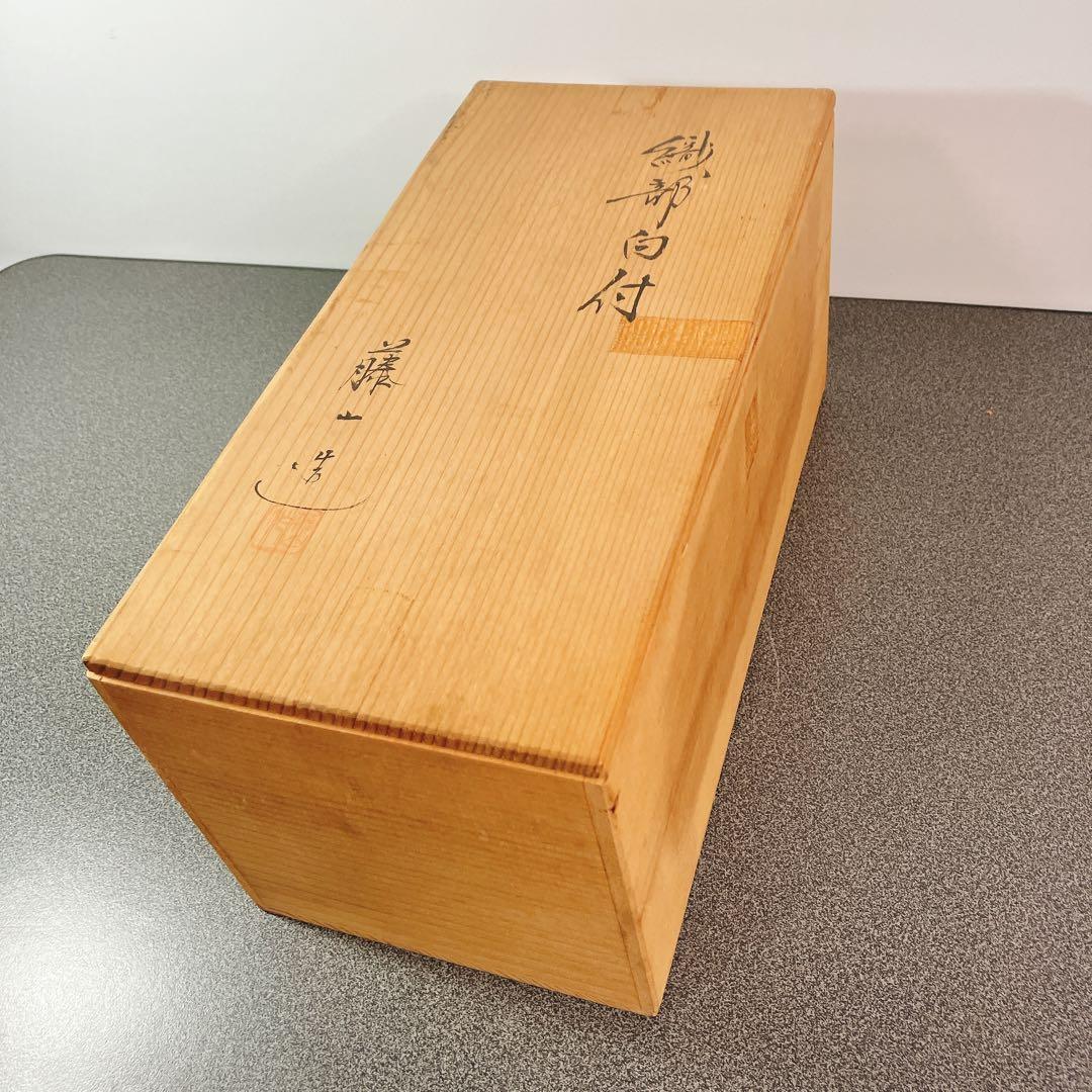 織部 向付 5客 藤一芳 木箱付 和食器 小鉢 - メルカリ
