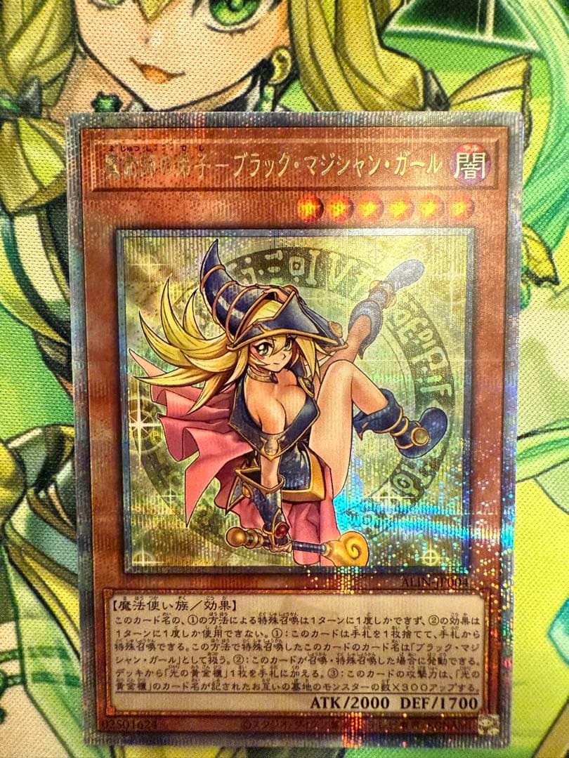 魔術師の弟子ブラックマジシャンガール 25thシク - メルカリ