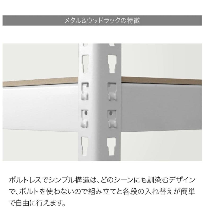 引越し！急募！】スチールラック 5段 ホワイト/ブラウン