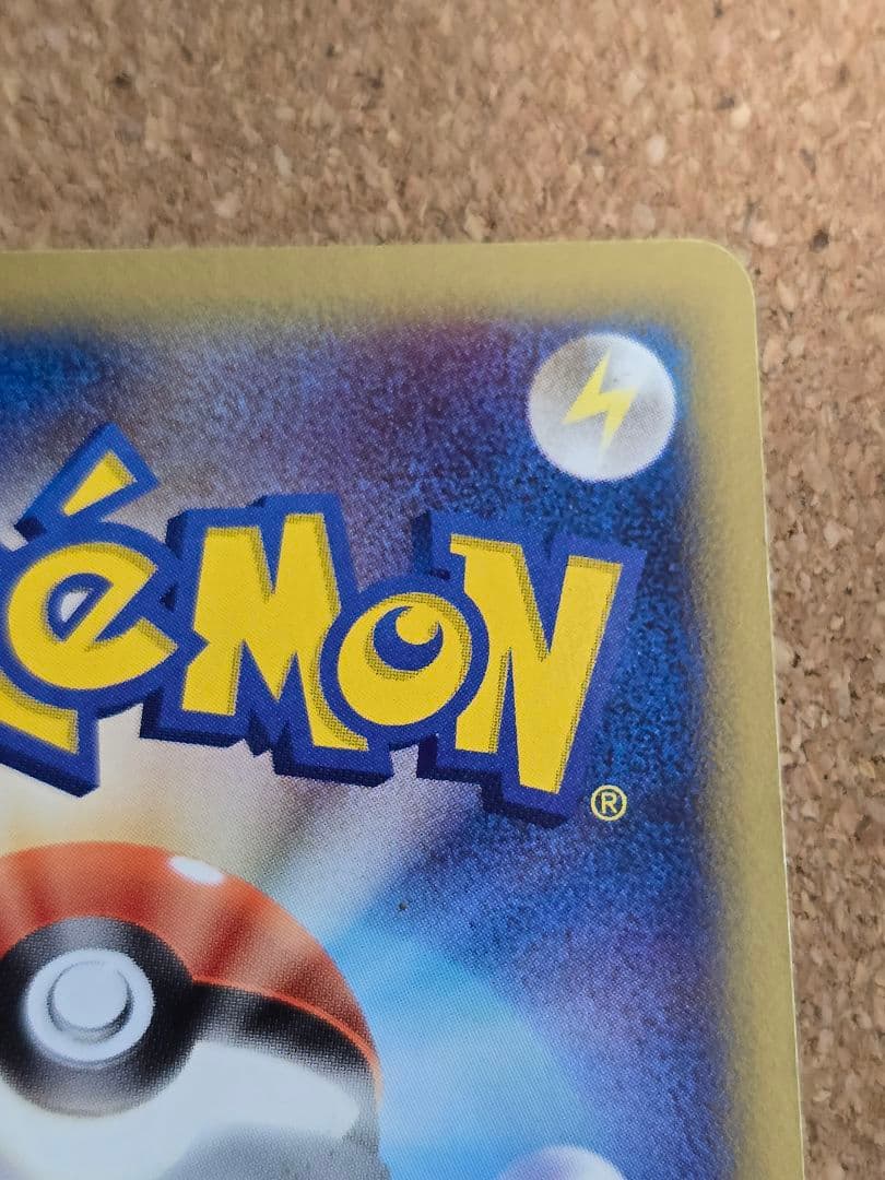 ぎ*ら様 裏面汚れ傷、表下辺欠け、反り有 デルタ種 レックウザ δ★2005年