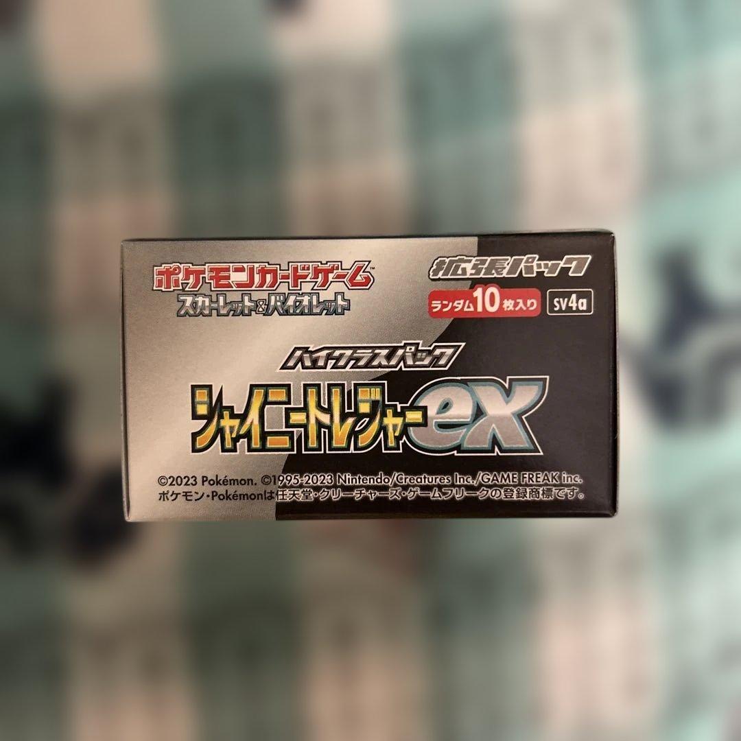 ポケモンカード シャイニートレジャーex BOXシュリンクなし・ペリペリ