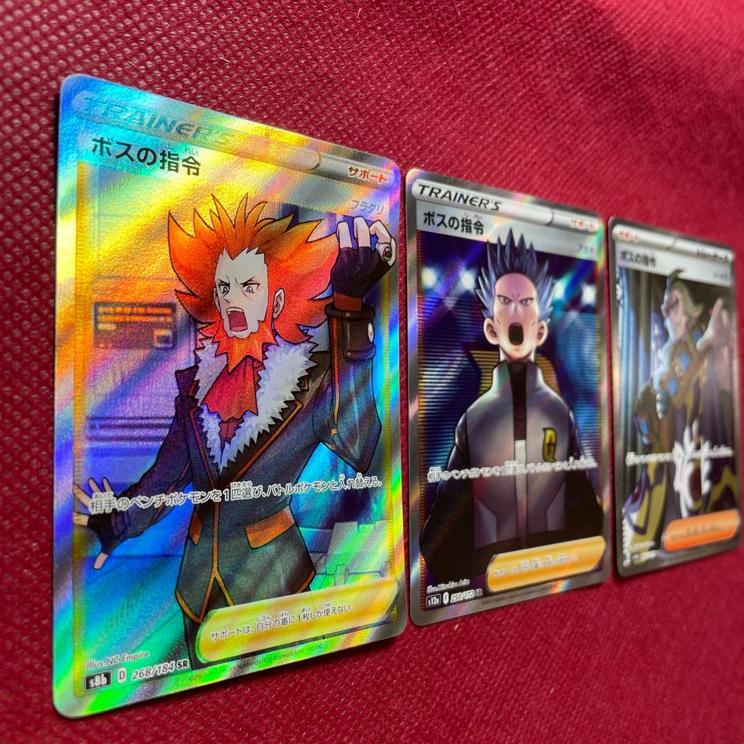 3枚まとめ売り】ボスの指令 SR ゲーチス フラダリ アカギ - メルカリ