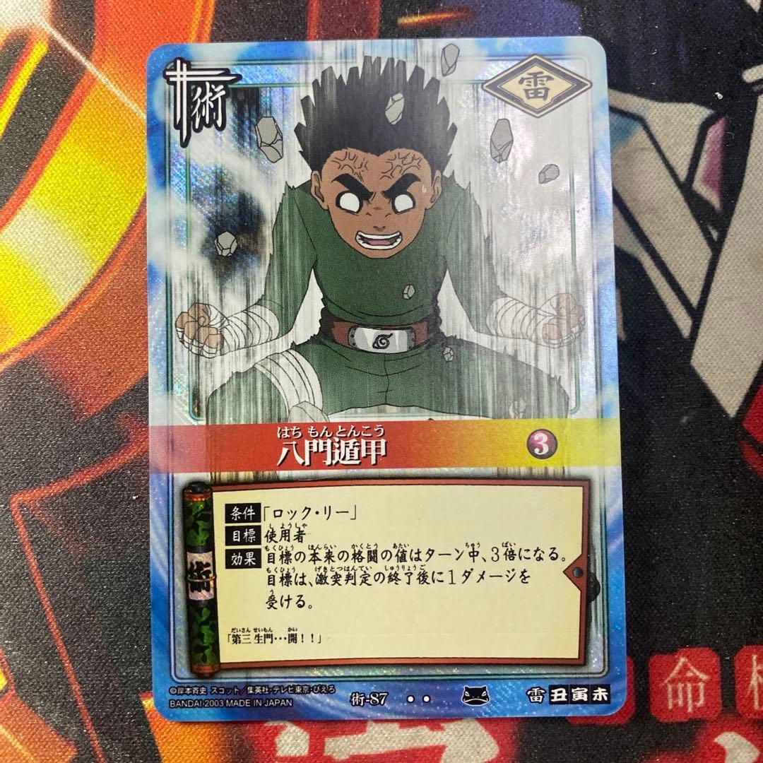 ナルト カードゲーム トレカ 八門遁甲 ロック・リー 87 - メルカリ