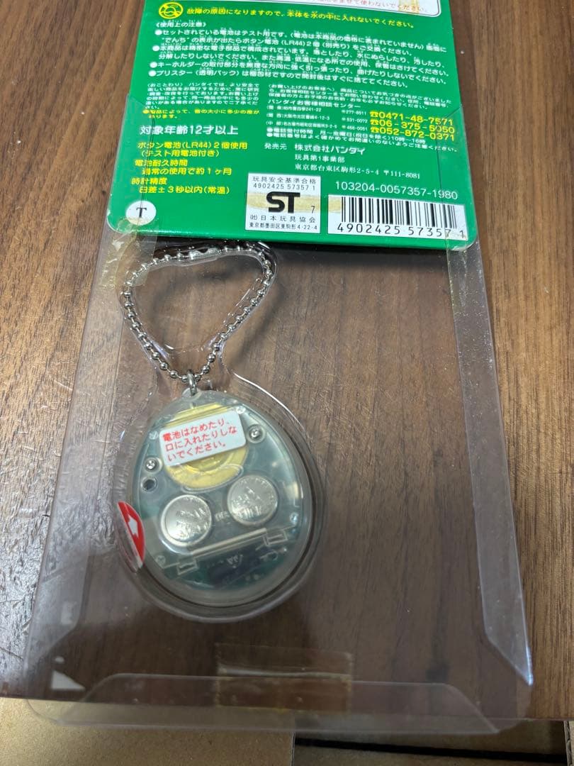 たまごっち 海で発見!!たまごっち 新品未使用 レア スケルトンブルー