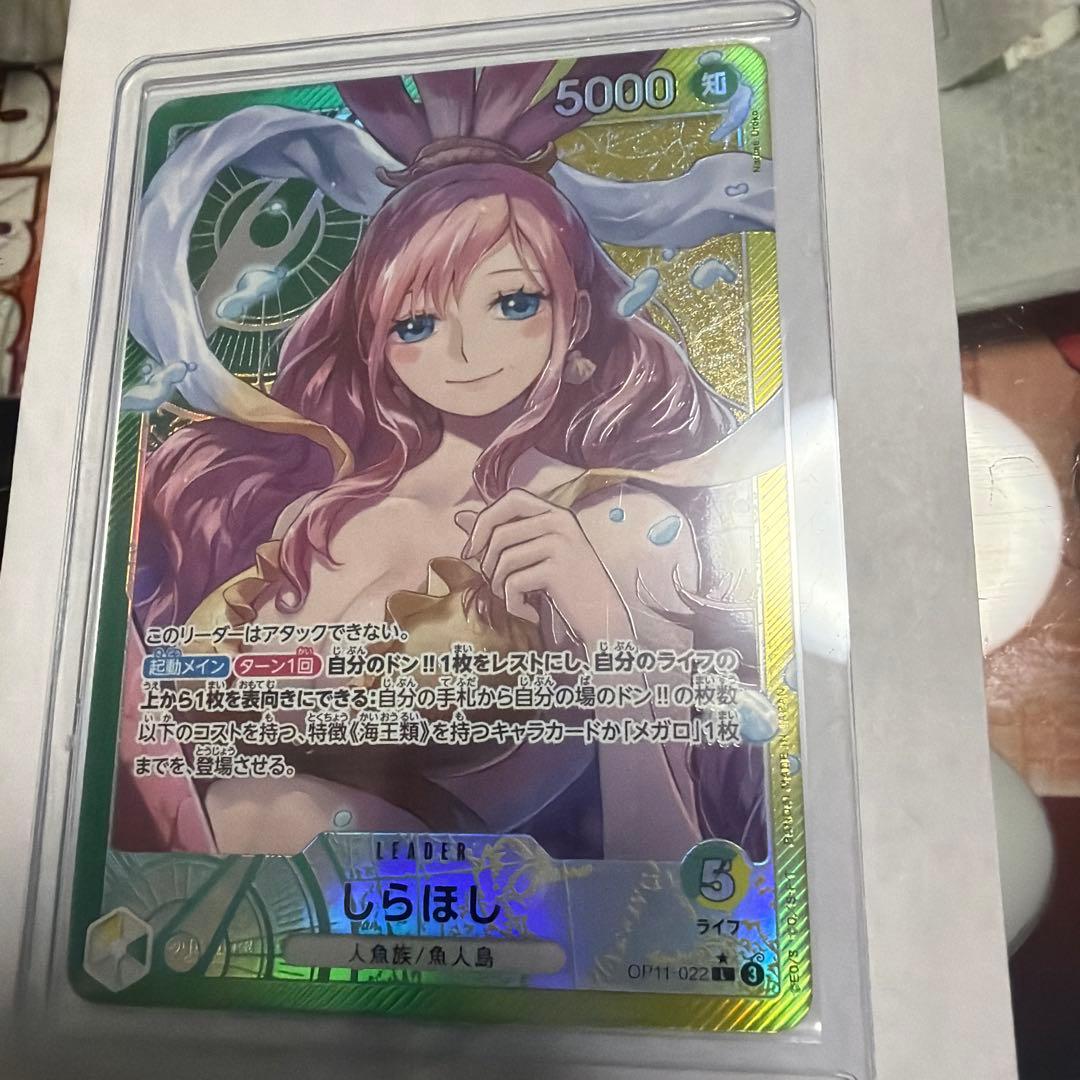 しらほし L リーダーパラレル(リーパラ) OP11-022 - メルカリ