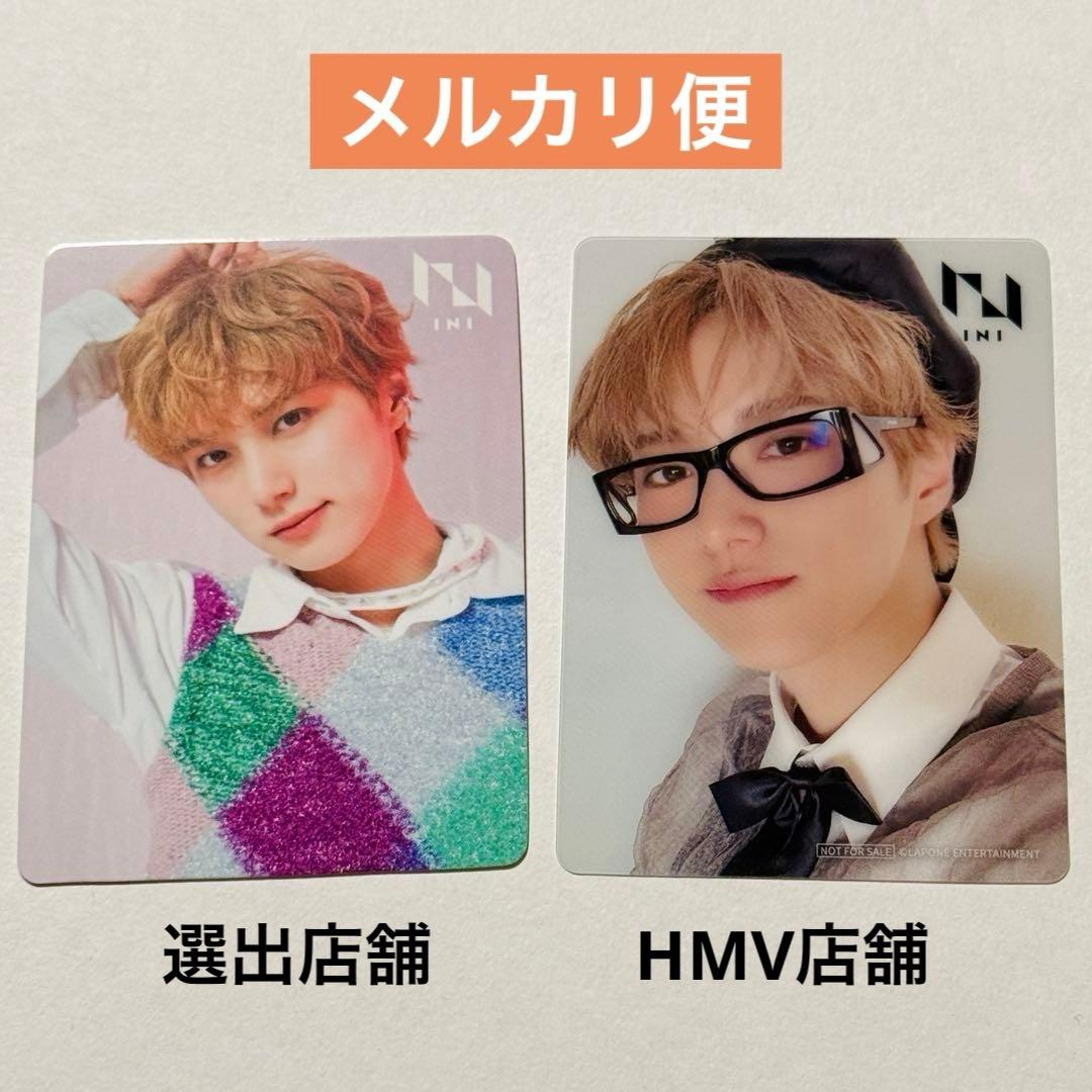 INI 尾崎匠海 トレカ／THE WINTER MAGIC HMV店舗 選出 - メルカリ