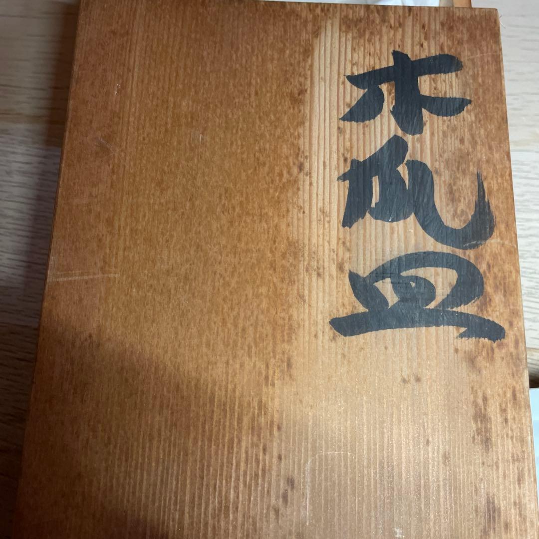 上田恒次 白磁木瓜皿 共箱 - メルカリ