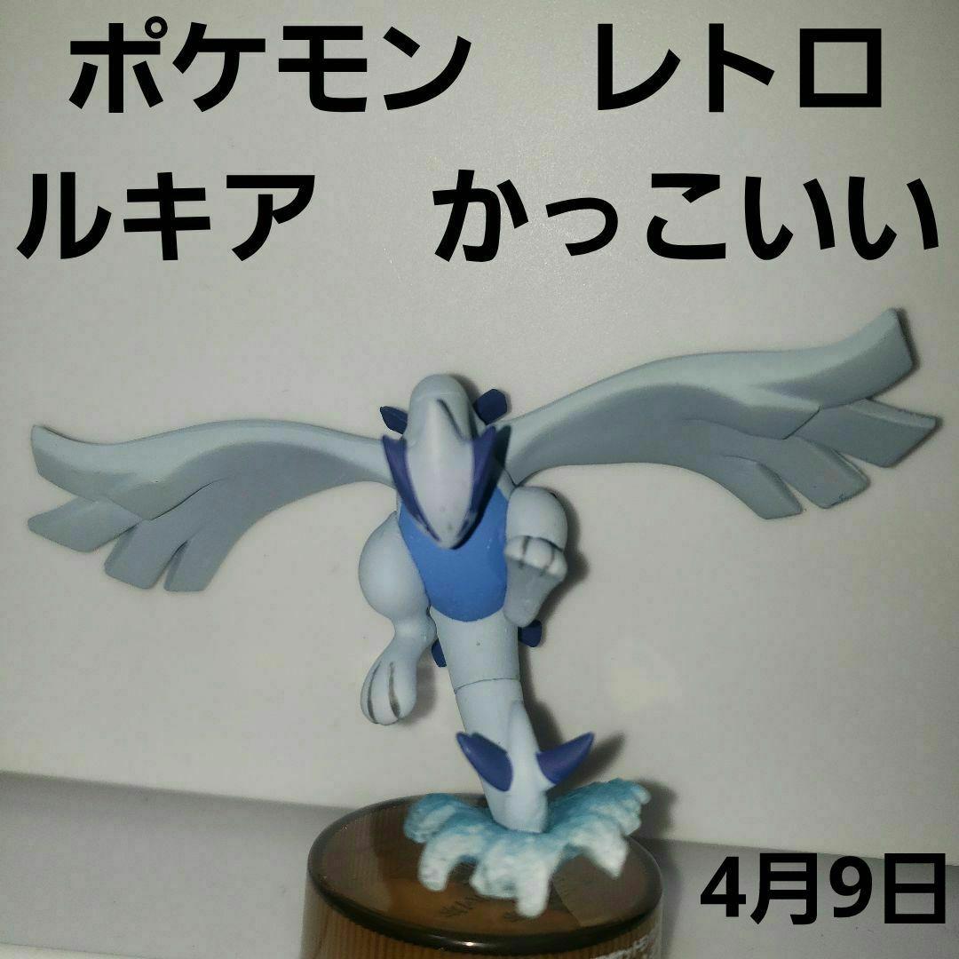 ルギア ポケモン フィギュア レトロ レア かっこいい 伝説 ジオラマ