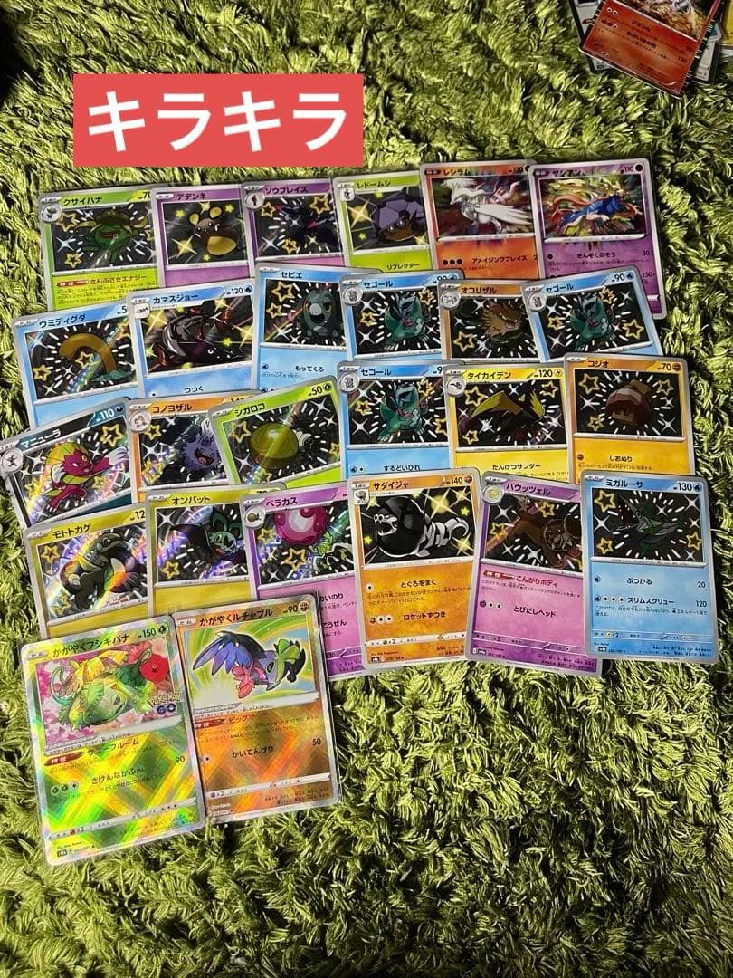 ポケモンカード引退品総額十万円以上 まとめ売り300円オークション