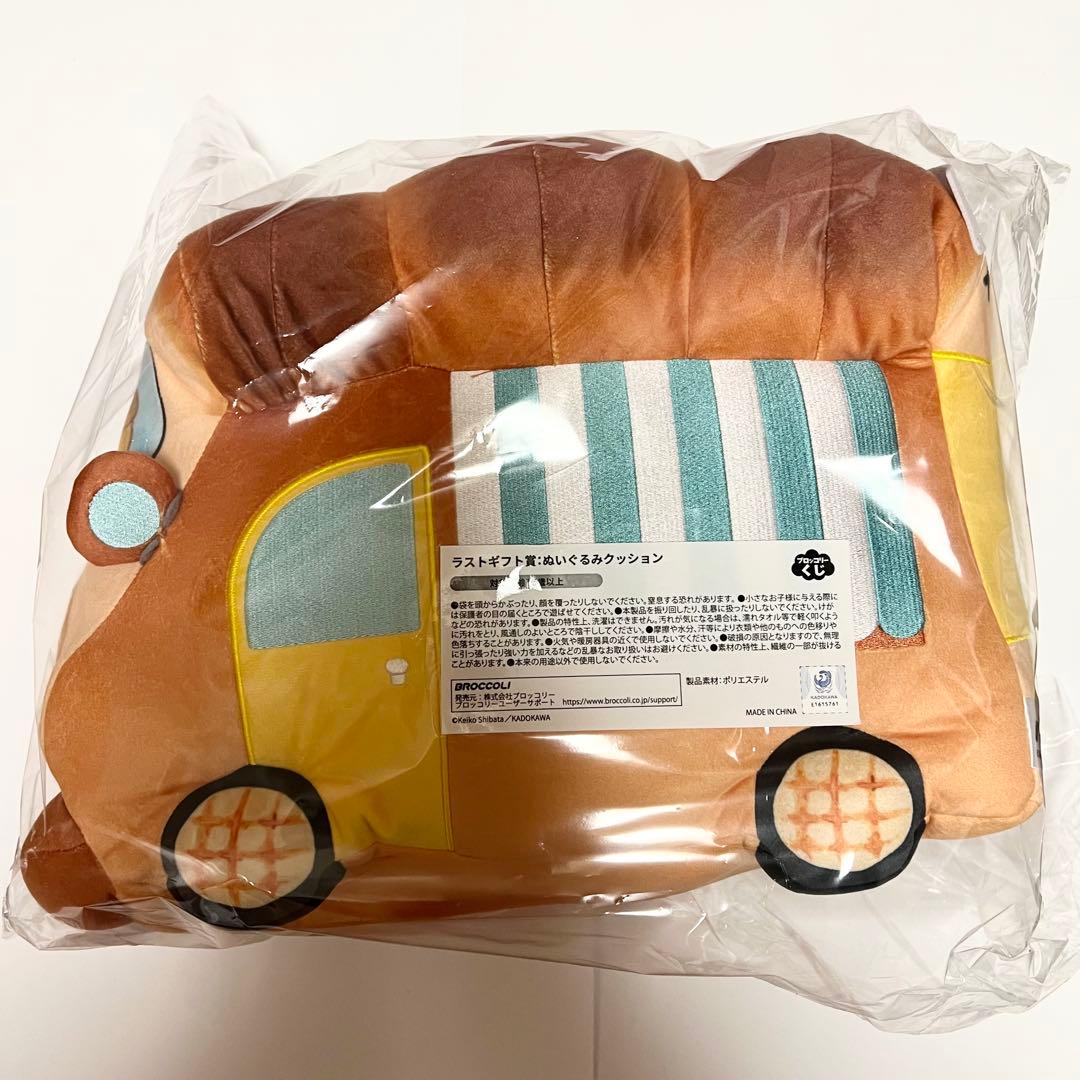 ブロッコリーくじ×パンどろぼう 第2 弾 ラストギフト賞 ぬいぐるみ
