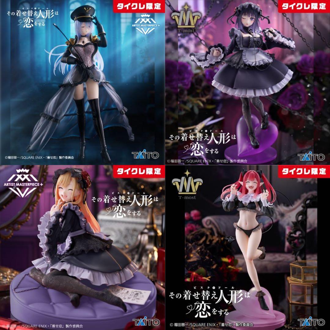 その着せ替え人形は恋をする 喜多川海夢 T-most AMPフィギュア