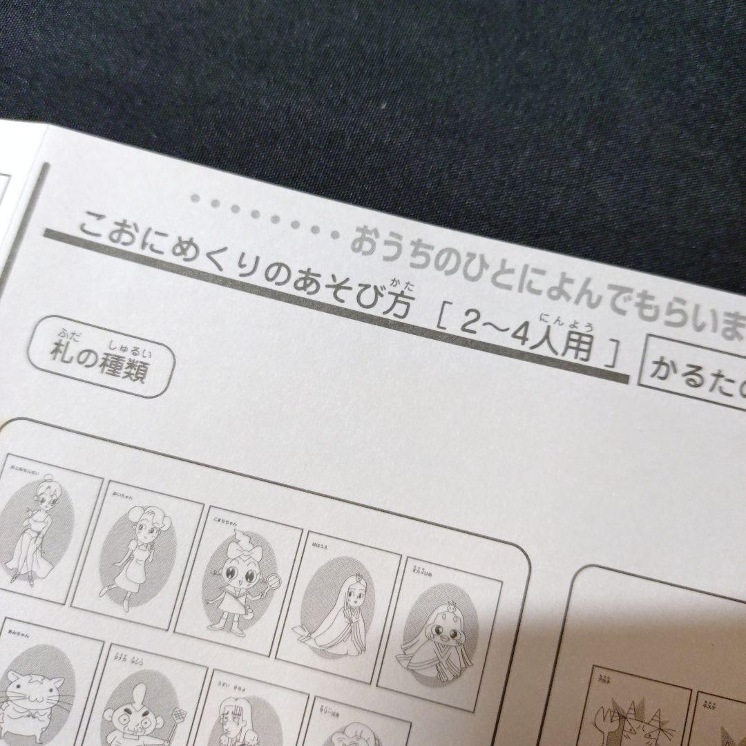 レトロ】NHK おじゃる丸 かるた 3倍遊べるかるた 美品 - メルカリ