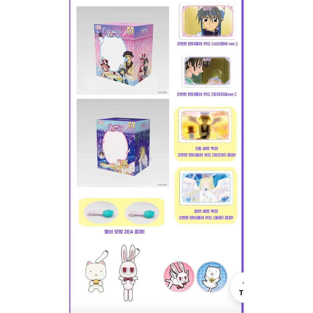 満月をさがして オルゴール 韓国限定 ファンディング カギ含め全特典