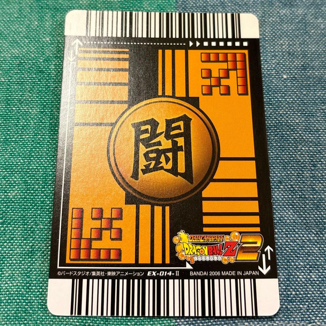 ドラゴンボールZ2 データカードダス ベジータ 超サイヤ人 【EX-014-Ⅱ