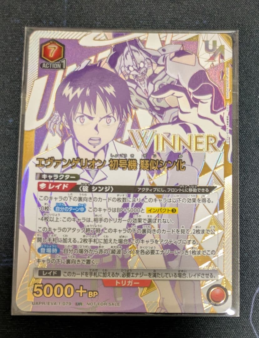 ユニオンアリーナ エヴァンゲリオン 紫 まとめ売り