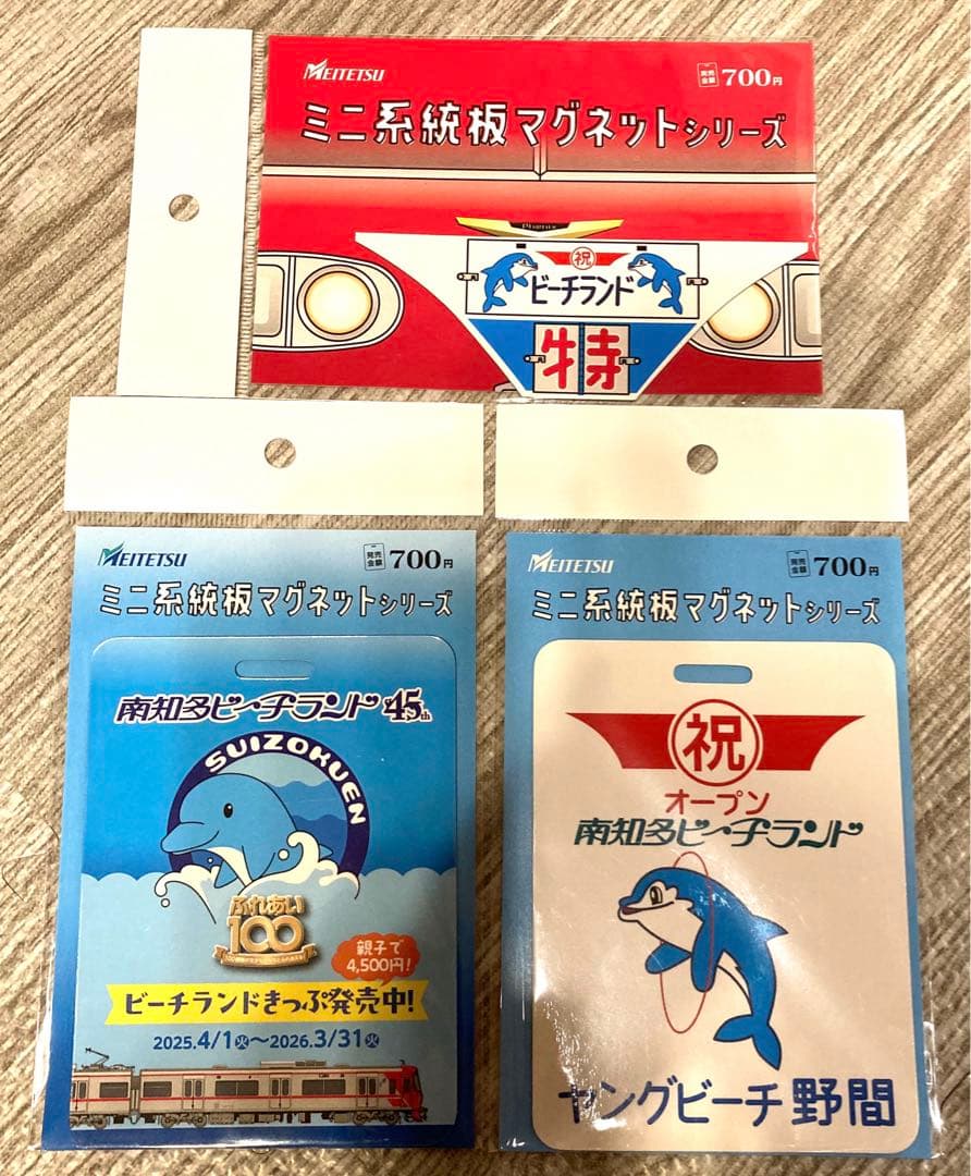 名鉄ミニ系統板マグネットシリーズ3枚南知多ビーチランド - メルカリ