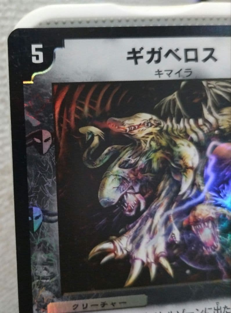 懐かしい］ギガベロス PROMO デュエルマスターズ［大会優勝限定］