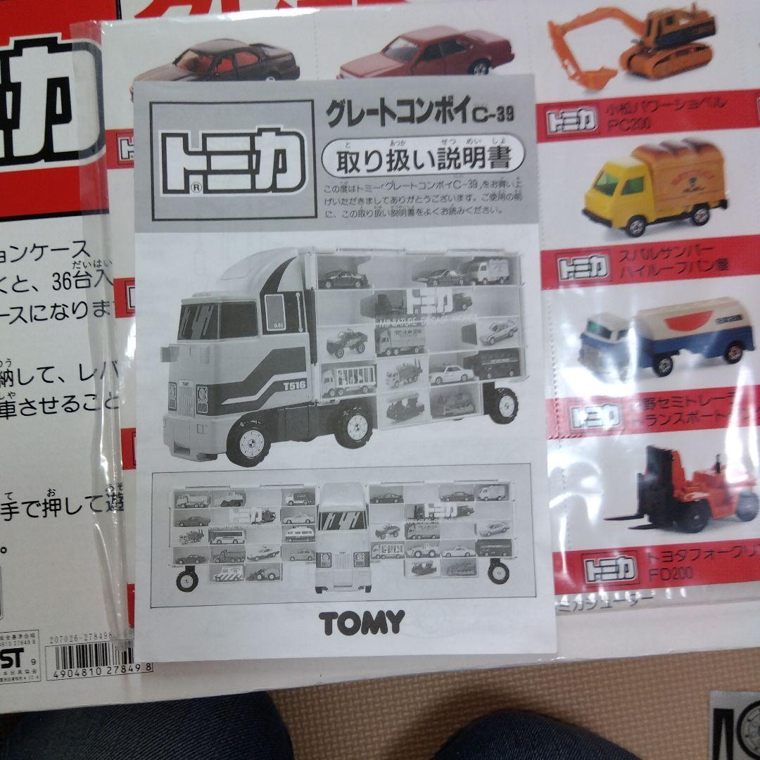 トミカ グレートコンボイ C-39 - メルカリ