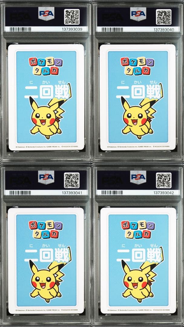 PSA10】連番 ポケモンタルカ ROUND2 ピカチュウ - メルカリ