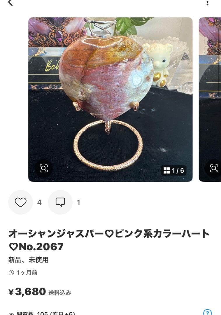 高品質 チャロアイト♡シリカ共生スフィア♡No.2347 - メルカリ