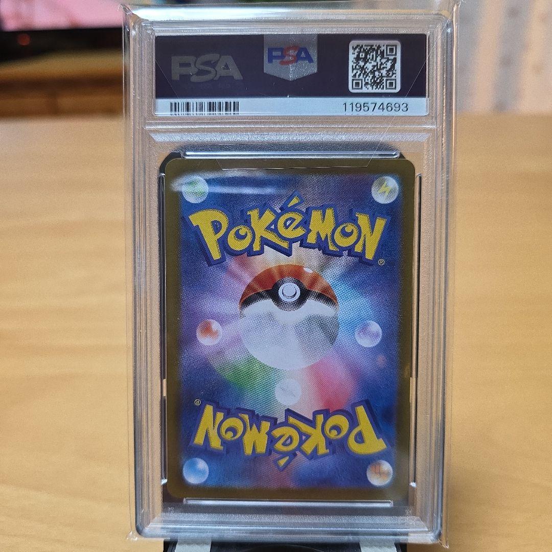 PSA10 ゼイユ SAR SV6 変幻の仮面 130/101 - メルカリ