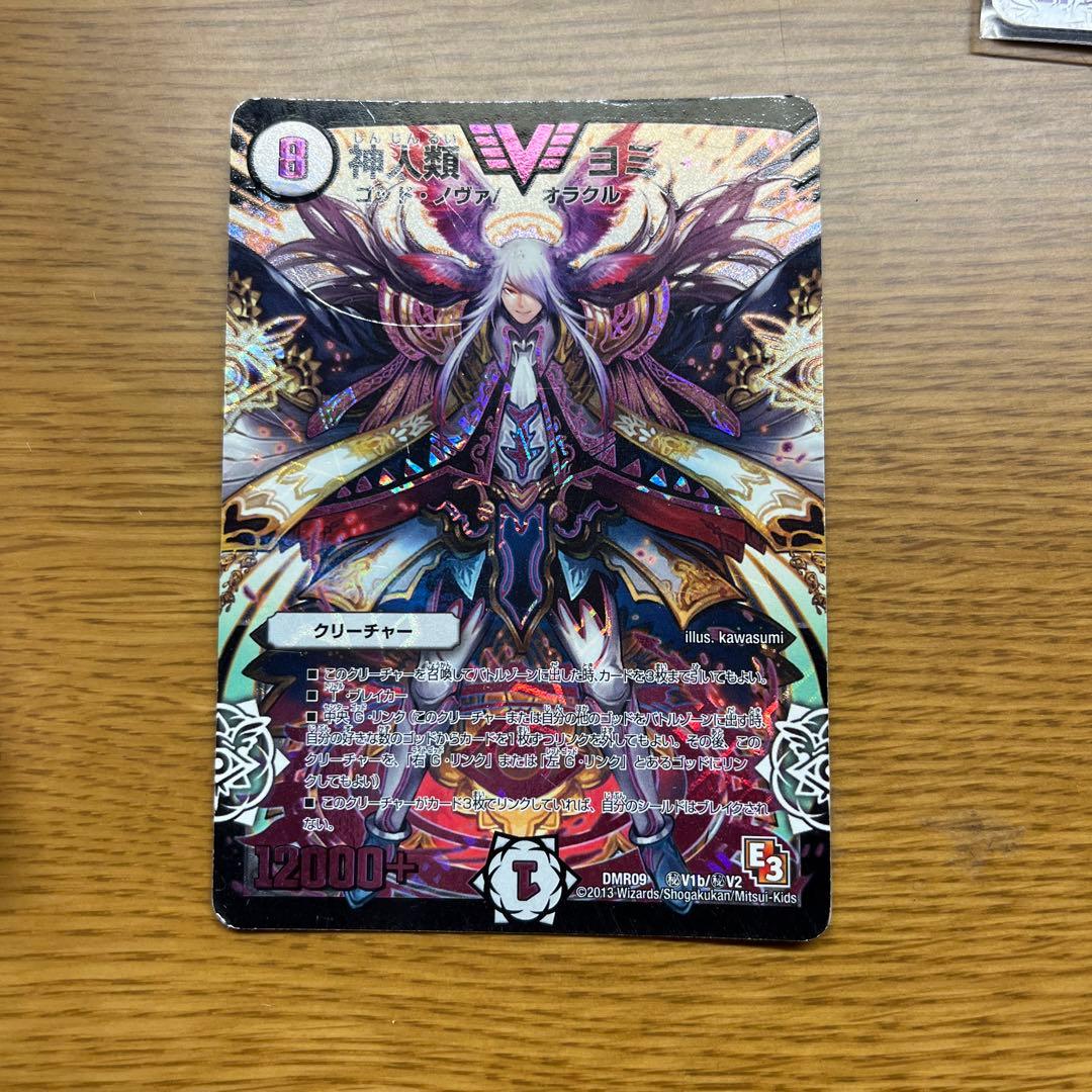 デュエル・マスターズ 神人類ヨミ シークレット マル秘 - メルカリ