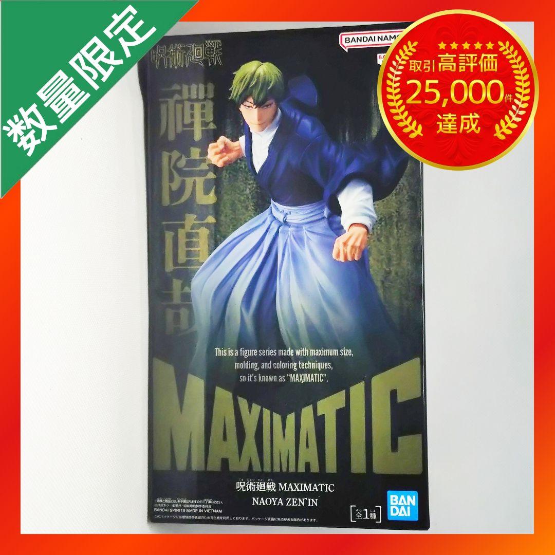 呪術廻戦 MAXIMATIC NAOYA ZEN'IN 【禪院直哉】 - メルカリ