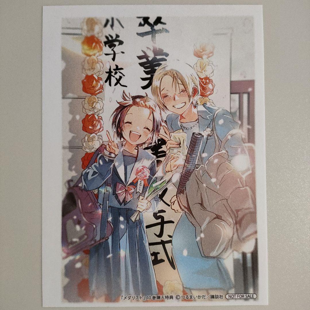 メダリスト アニメイト 特典 イラストペーパー 結束いのり MEDALIST