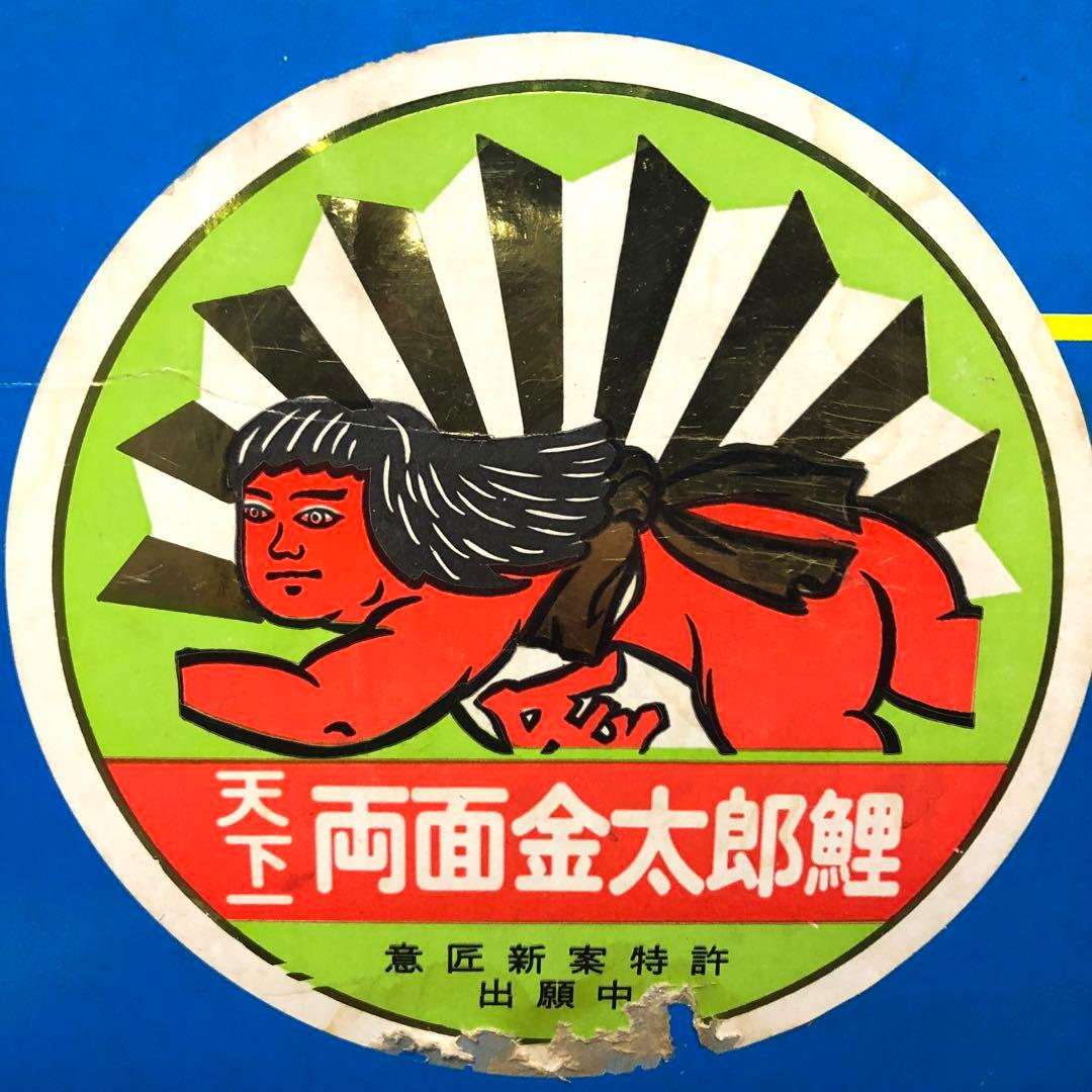 鯉のぼり キング印 金太郎 7m 7m 6m 5m 計4本 カネボウナイロン - メルカリ