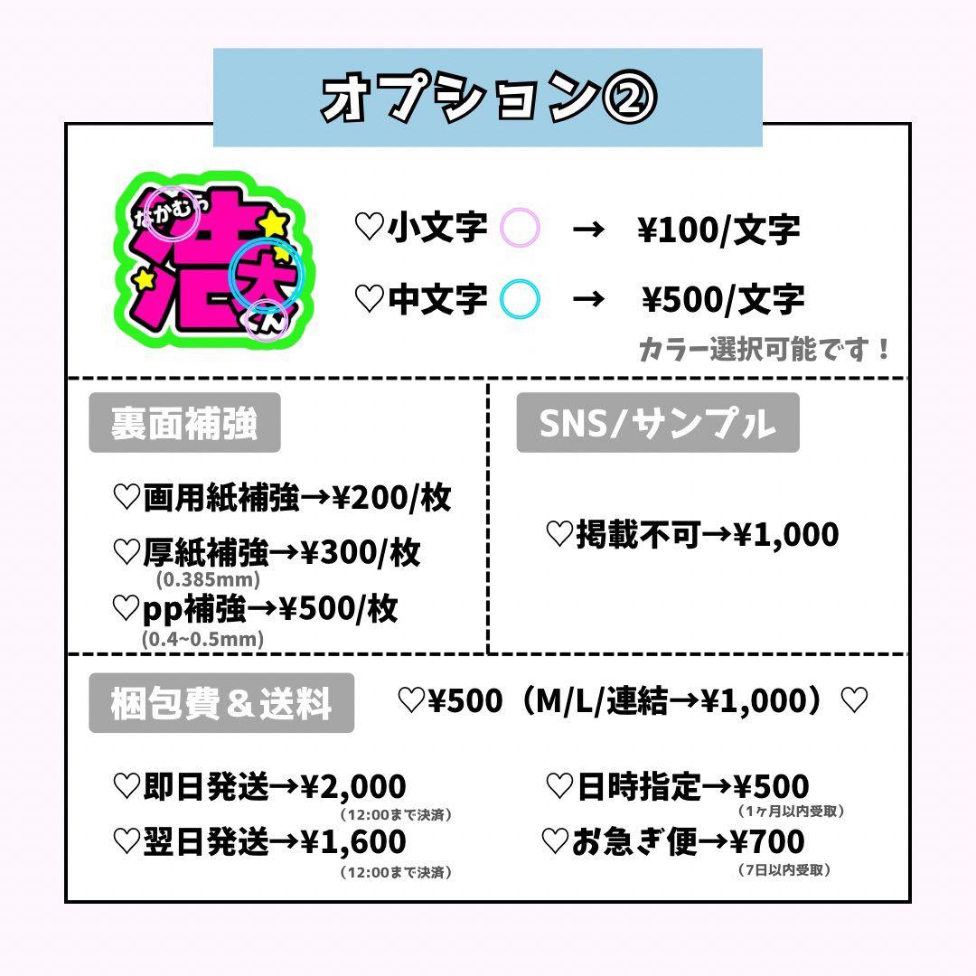 はりねずみちゃん様専用ページ♡ネームボード うちわ文字 連結文字