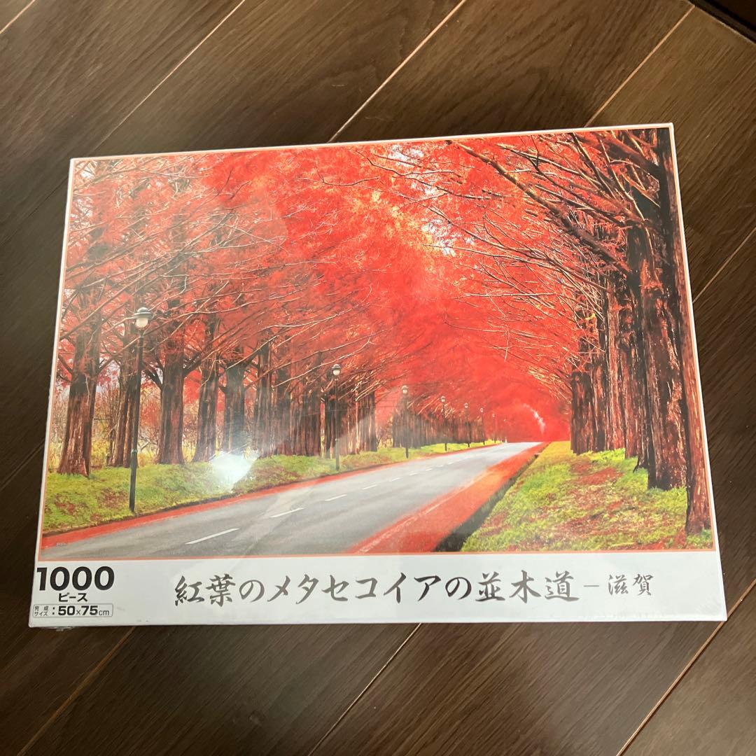 世界の絶景 日本の風景 ジグソーパズル ピース多め 500〜2542p 9個