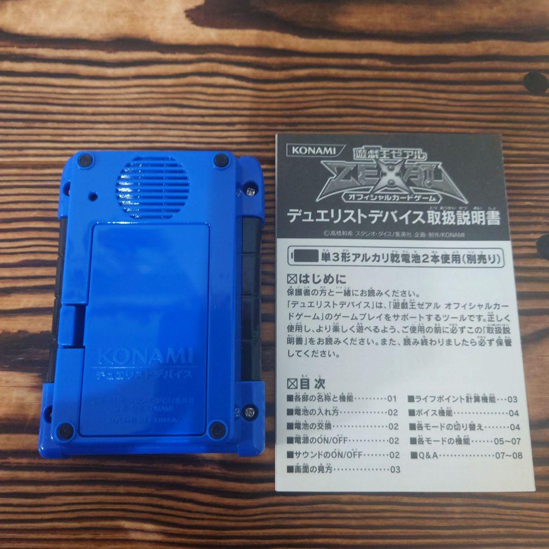 新品・未使用品】遊戯王 デュエリストデバイス 青 動作確認済み - メルカリ