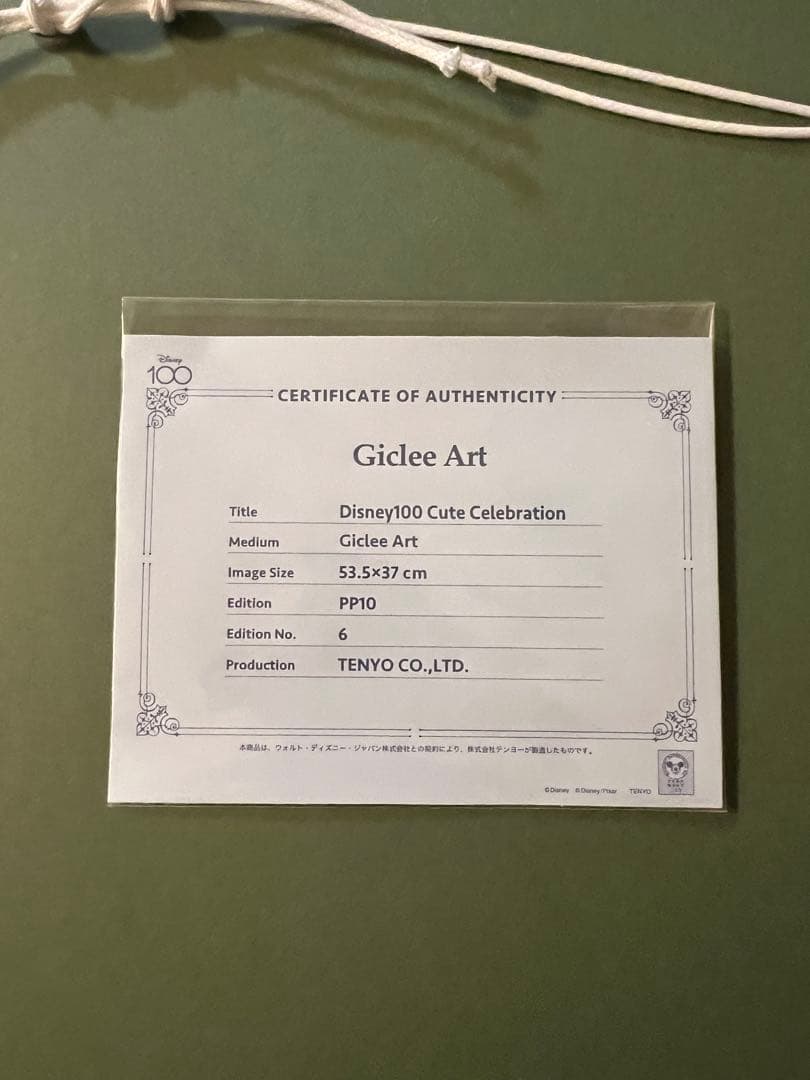 disney100周年 ディズニー絵画 世界限定100枚＋α - メルカリ