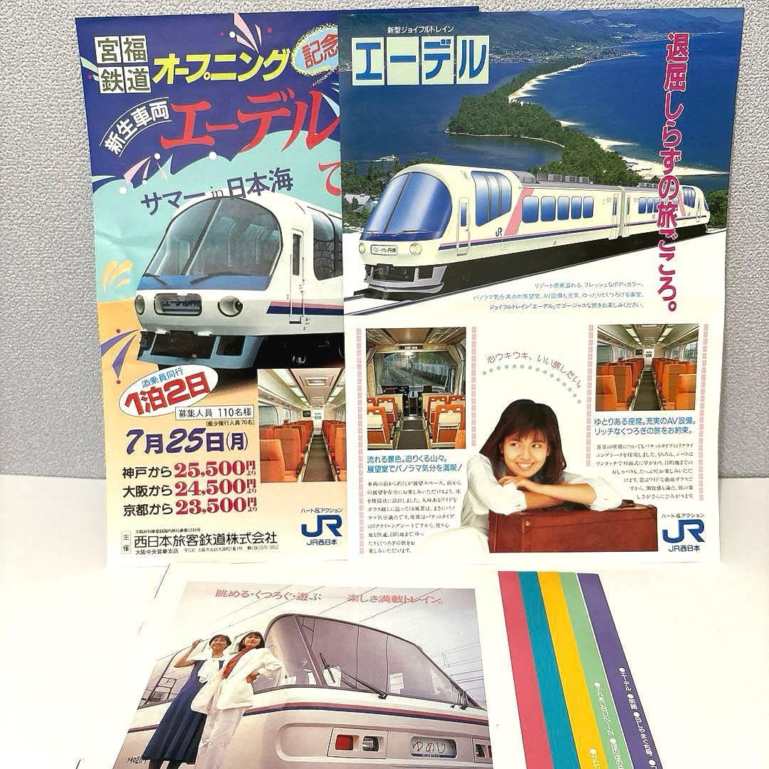 JR西日本 ジョイフルトレイン カタログ [ JR西日本 ] - メルカリ