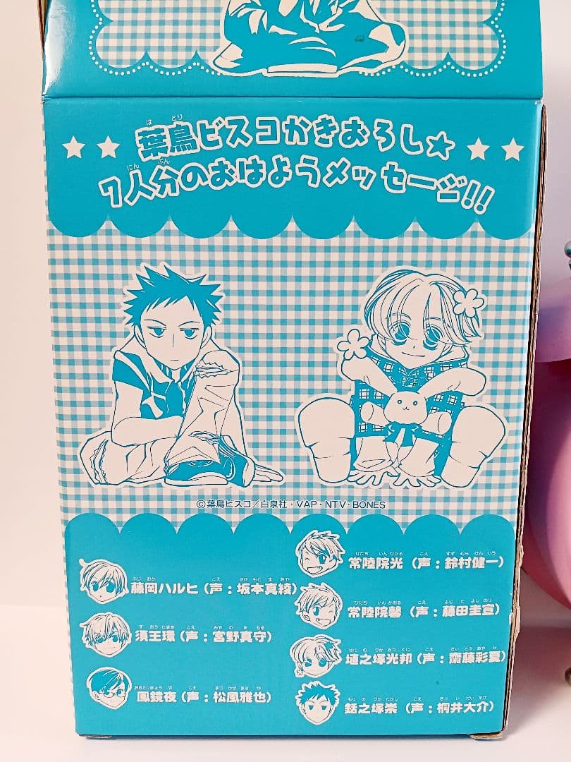桜蘭高校ホスト部 ゴージャス☆ボイスクロック 目覚まし時計 応募者