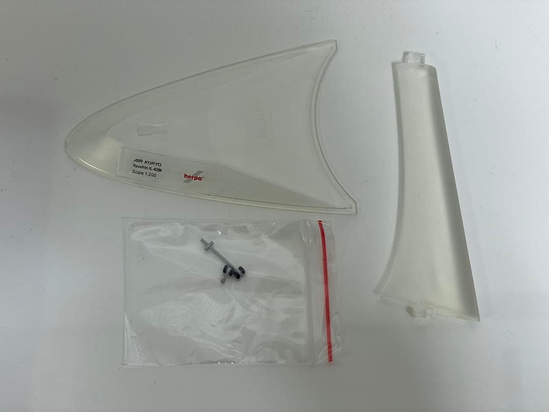 ヘルパ herpa 1/200 IL-62M AIR KORYO 高麗航空 - メルカリ