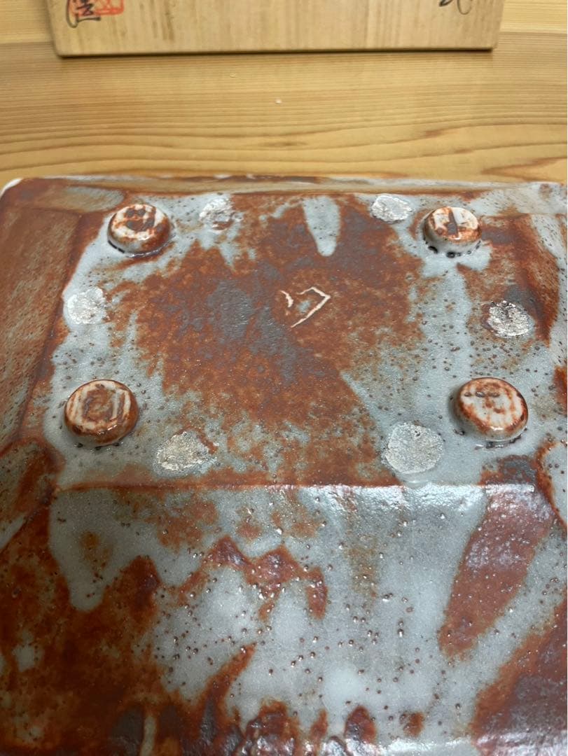 桐箱入り！忍冬庵 佐藤和子造 鼡志野 額鉢 - メルカリ