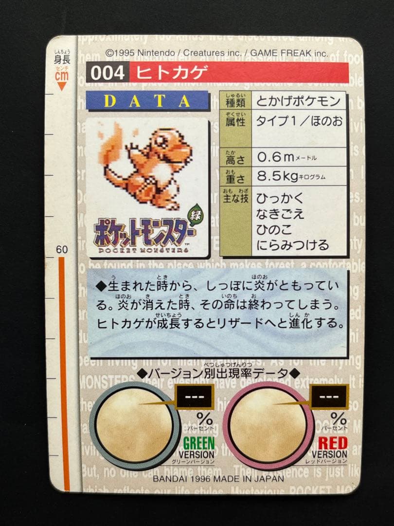 ポケモンカードダス リザードン リザード ヒトカゲ - メルカリ