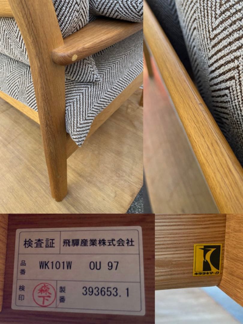 飛騨産業 チグサ 2人掛けソファ キツツキ 26万 レッドオーク材 モダン