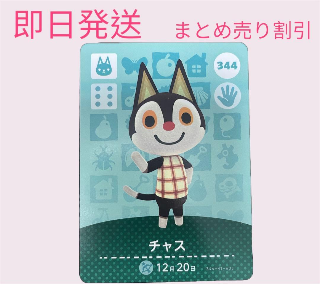 あつまれどうぶつの森 amiiboカード ねこ11枚セット まとめ売り割引