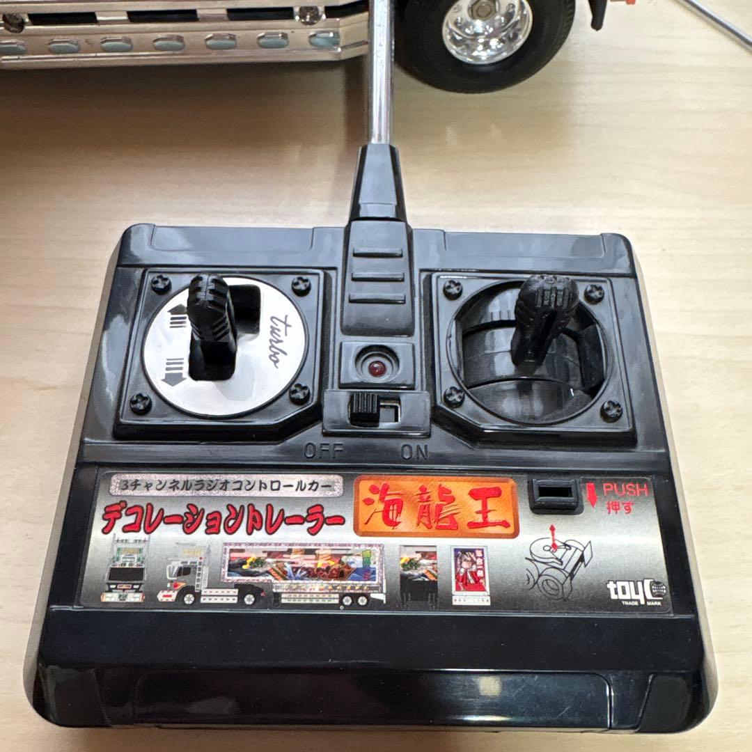トイコー 光るデコトラトレーラーラジコン海龍王
