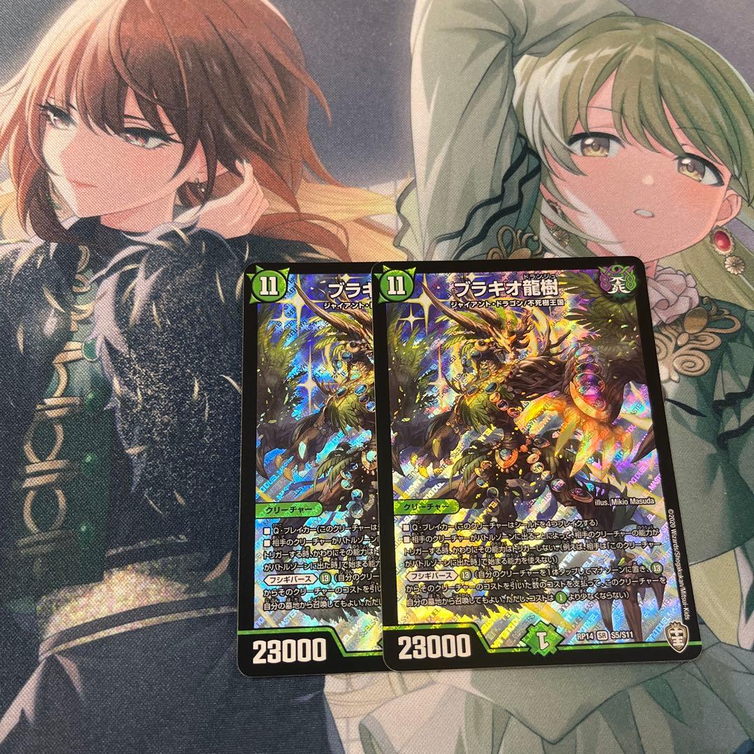 ブラキオ龍樹　ブラキオドランジュ ブラキオ龍樹 ブラキオドランジュ 銀 1枚の通販 あいうえお（395311622